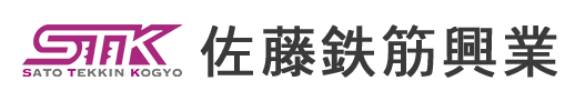 佐藤鉄筋興業